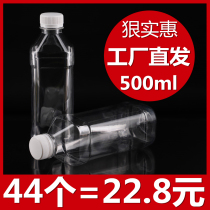 500ml disposable plastic bottle transparent empty bottle mineral water bottle fruit juice beverage filling sub-sample wine bottle