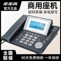 Backgammon caller ID wired fixed telephone landline office commercial voice Report Number fixed line HCD188