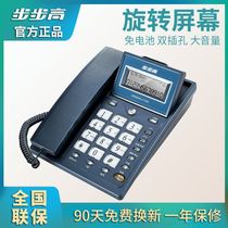 Backgamo caller ID fixed telephone landline home wired office flip screen HCD6101