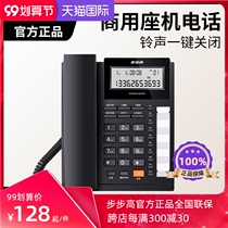 Backgammon caller ID office commercial fixed telephone landline one-key dial wired fixed line HCD159