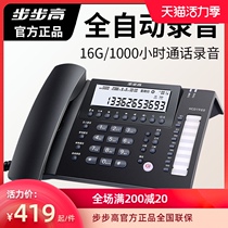 Backgammon recording telephone landline office HCD198B wired automatic recording message memory fixed telephone