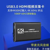 HDMI Video Capture Capture Card 4K screen recording USB3 01080P 60FPS Game capture device