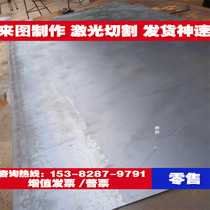 Q345B 45# steel plate DC04 DC06 deep drawing plate Q235 A3 cold rolled plate SPCC laser cutting can be zero cut