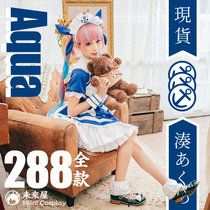 Mirai (milai) vtuber Minato Akua Akua aqua anime cp cute maid cosplay costume