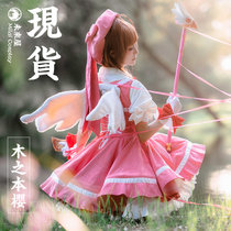 Future House milai variable Sakura magic card girl cherry red White Battle Dress cosplay) can be customized