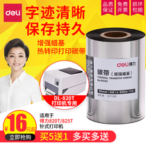 Deli enhanced wax-based carbon tape 60 90 110mm*300m Barcode printer carbon tape Washing mark washing mark Thermal transfer ink tape Coated paper sub-silver paper label paper ribbon ribbon roll