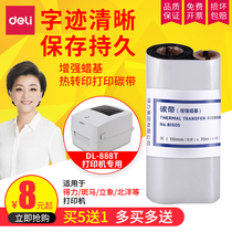 Del wax-based reinforced wax-based ribbon ribbon ribbon 110mm * 70m thermal transfer label paper ribbon barcode label printer charcoal tape stand Image Beiyang zebra gk888t ribbon roll