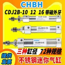 Pneumatic small stainless steel mini cylinder microneedle pen type textile machine CDJ2B10 12 16-10-20-30