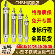 Pneumatic small stainless steel mini cylinder pen type MA16 20 25 -10-20-30-50X75-100x200