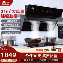 Red day JED13H series suction range hood gas stove package household gas stove smoke stove combination set