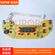 Supor rice cooker accessories light board display board CFXB40FC829D FC8129 40FC829E original
