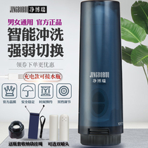 Netborui portable flushing device Anal cleaning lower body private parts electric butt washing artifact Handheld body cleaner male