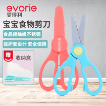 Aidley food supplement scissors baby can cut meat children carry portable stainless steel food supplement scissors food grinding tool