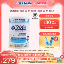 Nestle Xiaobai Tai Neng Xiaobai Peptide Whole Nutrition Formula hydrolyzed 1-10 years old without added lactose 400g
