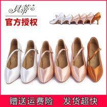 Betty flagship store official flagship Betty modern dance shoes womens soft bottom National Standard friendship tango square dance shoes