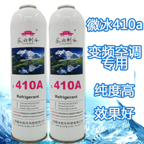 Huibing r410a refrigerant Household frequency conversion special air conditioning refrigerant with high purity