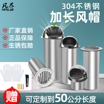 304 stainless steel hood exterior wall air outlet range hood extended windproof smoke exhaust pipe through wall exhaust air cover