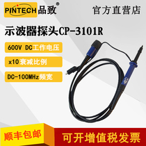 PINTECH Products for passive probe CP-3101R(DC 100MHz 600V) oscilloscope test stick