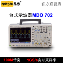 PINTECH Pinzi multifunctional three-channel oscilloscope MDO702(100MHz1GS s)