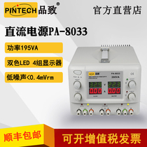 DC power supply PA-8033(30v 3Ax2 5V 3A 4 sets of Display) PINTECH quality probe