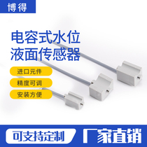 Capacitive water level sensor non-contact liquid level sensor liquid level water level detection proximity sensor switch