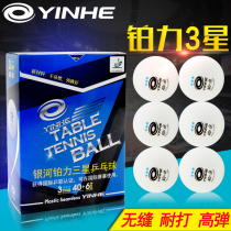 Galaxy new material seamless Samsung table tennis 40 platinum force 3-star professional game ball one-star training ball