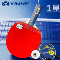 Galaxy table tennis racket Childrens single shot a star beginner 01D primary school student table tennis finished shot 1