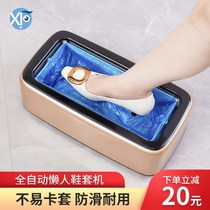 2021 shoe cover machine home fully automatic new smart stepped foot disposable shoes film machine foot cover machine set shoe room