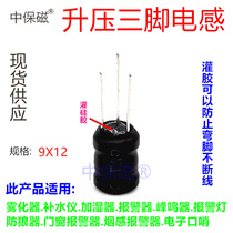  Boost new three-pin I-word high-power inductor coil 0912 1-80MH common-mode shielded core