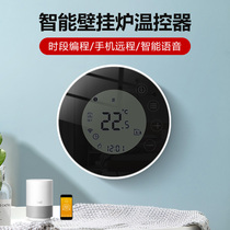 Gas wall mounted boiler thermostat wireless smart switch mobile phone app remote control Tmall Genie voice power