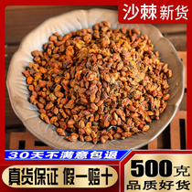 Chinese herbal medicine sea buckthorn fruit Xinjiang non-wild sea buckthorn fruit dried 500g sea buckthorn fruit vinegar willow fruit dry bubble tea
