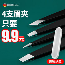 Plucking Tweezers Small Brow Clip Suit Face Plucking God Instrumental Hu Shall Brow With Brow Makeup Tools Cover Mens Brow Hair Clip
