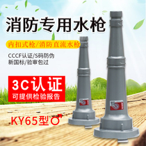  Fire water gun head National standard 50 65 DC water gun high pressure agricultural water belt water pipe 2 5 inch 2 inch buckle nozzle