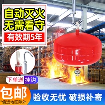 Suspension Dry Powder Fire Extinguisher 4kg6kg8 Kg Ceiling Automatic Fire Extinguishing Ball Hoisting Type Ultrafine Dry Powder Fire Extinguisher