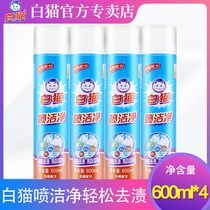 White cat spray clean collar cleaning white shirt T-shirt cuffs special powerful decontamination and stain removal spray 600ml*4 bottles