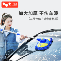 Car wash mop special brush brush soft hair does not hurt car wipe artifact long handle tool telescopic non-pure cotton
