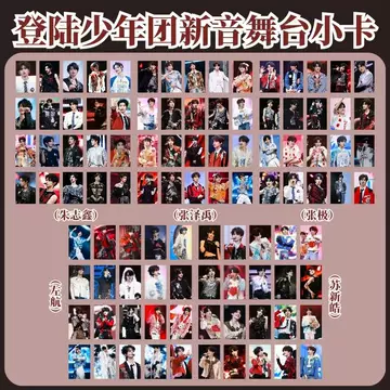 朱志鑫应援小卡-朱志鑫应援小卡促销价格、朱志鑫应援小卡品牌- 淘宝