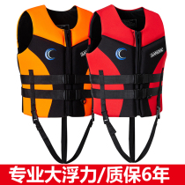 New life jacket professional large buoyancy convenient vest adult fishing surfing swimming rafting Marine buoyant vest