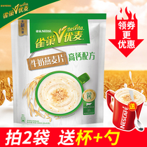 Nestlé Youmai high calcium oatmeal ready-to-eat breakfast drinking small bagged fast food lazy food substitute 600g