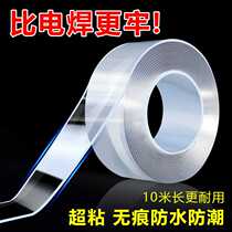 Nano non-trace double-sided adhesive transparent waterproof magic glue strong patch Wall reinsertion device non-perforated film
