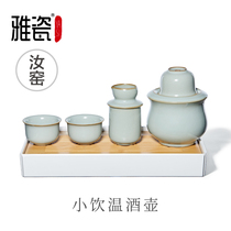 Ya porcelain Ru kiln yellow wine wine wine warm wine pot hot pot hot wine pot ceramic white wine cup Chinese household wine set