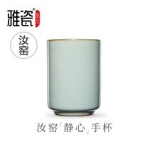 Ya porcelain Ru Kiln meditation hand cup cup Ceramic household porcelain cup Teacup Conference room reception Ceramic Cup Office cup