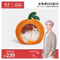 (Lu Han endorsement) not card big orange Italy teng wo rattan cat litter into cats summer cool nest detachable cotton