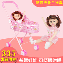 Childrens trolley toy with doll Little girl simulation house baby baby puzzle early education birthday gift