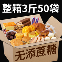 Special control for healthy zero food eaten by elderly elderly people without sugar and saccharine in xylitol pastry cake sugar-friendly