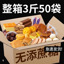 Xylitol pastry Sugar-free essence cake for diabetics Pregnant women and the elderly eat healthy breakfast snacks whole box