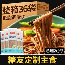 Low Soba Noodles 0 No saccharin fat high pregnant women blood sugar miscellaneous grains coarse grain noodles diabetes cake patient staple food