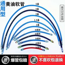 Explosion-proof universal grease gun accessories Daquan joint flat head Iron Pipe flat nozzle hard pipe oil high pressure hose