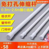 Telescopic Rod-free small ultra-fine small window curtain mini shower curtain curtain half-curtain towel rack Rod