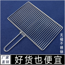  Barbecue shop supplies clip grilled fish clip Stainless steel bold household professional commercial net non-stick large Daquan new
